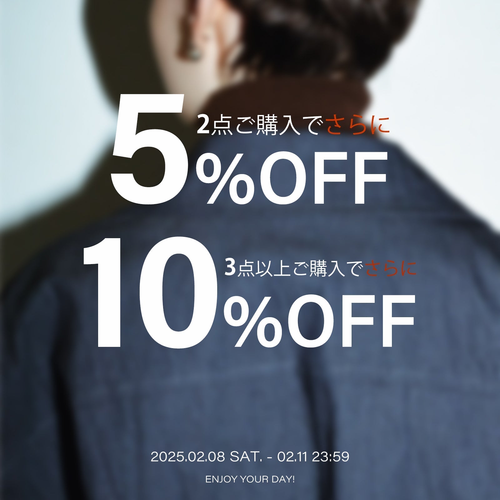 !!【2BUY 5%OFF & 3BUY 10%OFF】お得なまとめ買いセール開催中!!